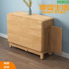 阿美加餐桌实木餐桌椅组合现代简约可折叠伸缩小户型家用餐桌长方形 原木色 单桌子（1.3米常规款）