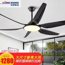 龙骧 风扇灯大尺寸餐厅大厅餐馆客厅变频遥控LED风扇灯 灯扇一体吊扇灯 2740-66寸送光源送遥控适用15-30平