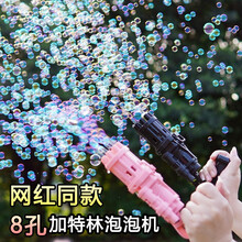 抖音同款多孔泡泡机 加特林泡泡机全自动趣味泡泡枪 户外玩具吹泡泡机超多泡男女孩儿童玩具 【中配】粉色色加特林+浓缩液*5包 送电池