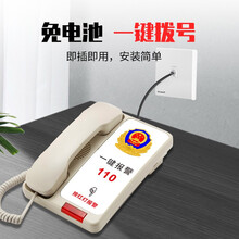 领域908A一键报警电话 幼儿园紧急拨号座机110报警电话机座机 监狱银行壁挂式固定电话报警可定制 一键报警901A新款白色