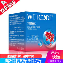 水密码红石榴新活赋采弹力眼霜20g 眼霜20g*1瓶