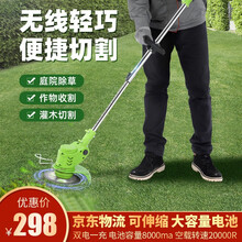 deeliz电动割草机小型家用除草机充电式草坪机锂电除草机 手持便携式修整园艺工具长续航轻便型修剪机