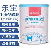 乐宝(Lebo)宠物营养补充剂壮骨钙磷粉补钙健骨护关节大中小型幼犬狗猫咪 强化关节促生长改善骨骼牙齿