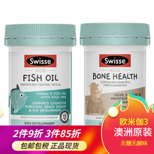 国际	
swisse斯维诗 儿童深海鱼油软胶囊 无糖无腥味2-12岁澳洲dha鱼肝油儿童鱼油欧米伽3眼脑健康 套装（鱼油60粒+钙片60粒）