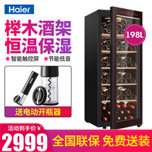 海尔（Haier）酒柜 红酒葡萄酒起泡酒 智能触 控精准控温 半抽拉酒架 118/198升拉菲红色 86瓶装JC-198A(BD)