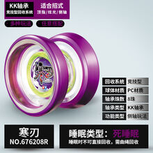 【希望宝宝】悠悠球火力少年王溜溜球奥迪双钻正版比赛专用儿童发光冰焰S焰魄X 【塑胶金属球】寒刃