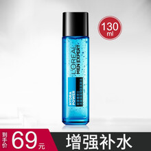欧莱雅(LOREAL)男士水能保湿增强爽肤水清爽补水滋润活力须后水精华水爽肤水化妆水男士护肤品套装 0酒精爽肤水130ml（正装）