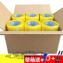 透明胶带大号宽胶带快递打包封箱带封口胶布大卷封箱胶带4.5/5.cm 宽4.5cm长160米【30卷】