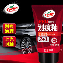龟牌（Turtle Wax）划痕蜡通用型汽车蜡车漆划痕修复神器漆面抛光蜡去污上光封釉划痕宝打腊TC-130602
