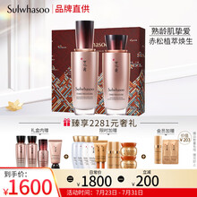 雪花秀秘时臻金焕生挚颜礼盒护肤品6件套装焕生水125ml+焕生乳125ml+礼盒内赠4件礼七夕情人节礼物送女友