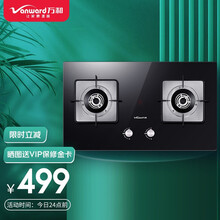 万和 （Vanward）家用嵌入式燃气灶具 台嵌两用煤气灶防烫玻璃灶C3L560 液化气（4.2KW）