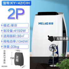 美菱（MeiLing）移动空调便携式制冷家用一体机免安装立式小型空调 2匹单冷