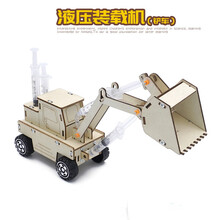 小学生steam科技手工器材液压铲车装载机材料包大童diy推土机小制作玩具暑假 液压装载机铲车小制作