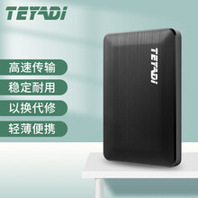 特雅迪 TEYADI 250GB USB3.0移动硬盘T2518 2.5英寸时尚黑 商务高速存储