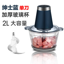 绞肉机家用多功能电动料理机 蒜蓉器 碎肉机 辅食机亿德浦 2.0L玻璃款绞肉机-绅士蓝 优先发货