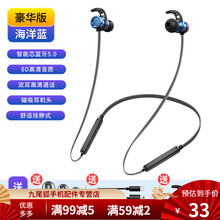 HKXA蓝牙耳机2021年新款无线颈挂脖挂耳式大电量运动降噪适用华为荣耀oppo苹果11小米vivo 海洋蓝丨豪华版(蓝牙5.06D高清音质扁线记忆 官方标配