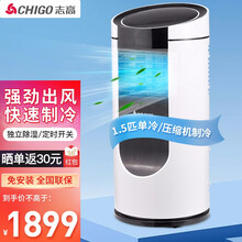 志高（CHIGO）移动空调1.5匹单冷 家用厨房一体机免安装便携式空调 KY-35M3A