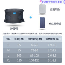 护腰带腰间盘突出迈德来医疗用护腰带腰椎间盘突出腰肌劳损腰托保暖自发热腰围男女 护腰带+仿生椎骨板+自发热垫(黑色款) XL