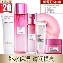 巴黎欧莱雅套装女护肤化妆品复颜抗皱紧致 玻尿酸 葡萄籽补水保湿妈妈 ①葡萄籽套装（洁面+膜力水+乳+膜力霜+洁面）