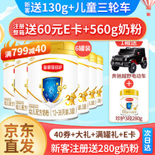 次日达】伊利奶粉金领冠珍护3段新包装幼儿配方牛奶粉三段900g克*6罐（整箱装） 珍护3段900g*6
