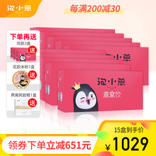 网红同款泡小燕燕窝饮旗舰店孕妇饮品即食冻干燕窝马来西亚金丝燕鲜炖冰糖燕窝正品12g*10袋原味装礼盒 10盒（送同款3盒+1碗花胶米线+1盒阿胶糕）