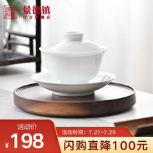 景德镇官方 家用陶瓷三才盖碗茶杯泡茶大号甜白盖碗茶碗白瓷手工功夫茶具 初见盖碗