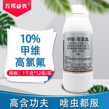 10%甲维高氯氟甘蓝菜青虫杀虫剂农药植轻松 1000克