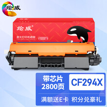 绘威CF294X大容量易加粉粉盒带芯片 适用惠普HP LaserJet Pro MFP M118D M148DW M148FDW M149FDW打印机硒鼓