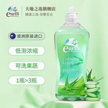 earth choice 大地之选 澳洲原装进口洗洁精浓缩不伤手餐具蔬菜水果清洗液洗碗液850ml 芦荟精华*1