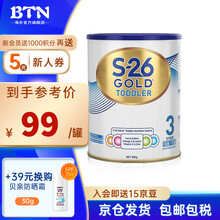 惠氏（Wyeth）S26金装新西兰原装进口S-26婴幼儿配方奶粉900g 3段1罐 保质期22年8月