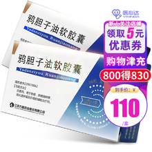 辛喜 鸦胆子油软胶囊 0.53g*36粒 60盒装（约半年用量）均价110/盒