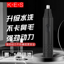 鼻毛修剪器男士电动刮去鼻毛女用剃鼻毛器鼻孔剃毛器 电池款