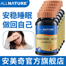 安美奇旗舰店 醒脑鲨 神经酸复合片 可配合改善睡眠安眠安定失眠强迫症抗抑郁焦虑药片镇定剂退黑褪黑素片 磷脂酰丝氨酸 y-氨基丁酸非百忧解 五瓶装送两瓶