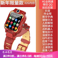 官方旗舰小天才电话手表Z6版同款z7蜘蛛侠儿童智能4G学生防水z5A高清视频通话GPS定位 限量版红 双摄 微信32G 1080电池 作业帮 官方标配