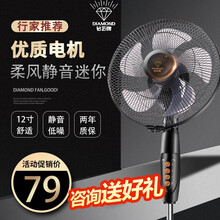 钻石牌（DIAMOND）电风扇落地扇静音大风量智能遥控纯铜电机电扇节能台式立式家用办公室循环扇 12寸+机械款(性价比)