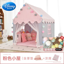 迪士尼 哎哟儿童帐篷室内游戏屋家用宝宝女孩公主城堡小房子玩具屋 粉色小屋(含加厚地垫+凉席)送线球灯