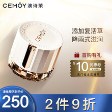 cemoy 澳诗茉 澳洲白金流明面霜白金流明水乳滋润呵护肌底精华面霜补水精华面霜 白金流明面霜50ml