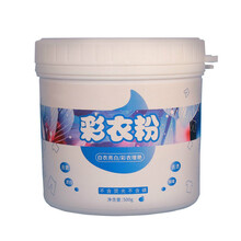 彩漂白剂彩色衣物通用还原彩票粉婴儿宝宝彩漂粉去渍去黄增白家用 彩衣粉一桶