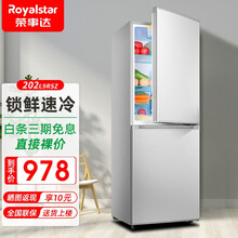 荣事达（Royalstar）BCD-202L9RSZ升家用双门小冰箱 中大型冷藏冷冻家用租房节能冰箱 BCD-202L9RSZ银色双门冰箱