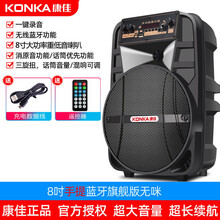 康佳音响广场舞大音量家用K歌户外演出蓝牙音箱低音炮带无线话筒 蓝牙旗舰版(主机+充电线+摇控器) 康佳拉杆音响