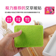 暖贴宝宝贴自发热100片女宫寒调理冬季保暖身宝宫暧暖热艾草足贴 经典白片暖贴 120片