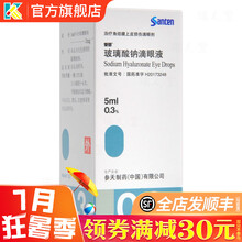 爱丽 玻璃酸钠滴眼液 5ml:15mg干眼症 手术后 药物性 外伤 配戴隐形眼等外因性疾患 1盒