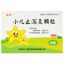德济 小儿止泻灵颗粒 6g*8袋/盒 健脾利湿涩肠止泻脾虚湿盛肠滑久泄yys 1盒装