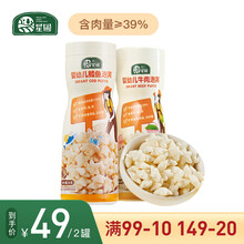 星圃婴幼儿标准营养零食宝宝零食溶豆婴标食品牛肉/鳕鱼泡芙 鳕鱼泡芙*2