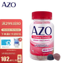 AZO女性私护健康 蔓越莓软糖 天然成分 私处清洁保护 持续清爽 呵护女性 40粒/瓶【美国进口】