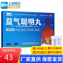 君碧莎 益气聪明丸 4.5g×12瓶/盒 水蜜丸聪耳明目治 疗耳聋耳鸣的药视物昏花药品 1盒装（6天用量）