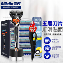 吉列（Gillette）吉列引力盒锋隐致顺磁力刀架手动剃须刀刮胡刀锋速5刀片刮脸刀头生日礼盒五层刀片 锋隐致顺1刀架6刀头+230ml须泡+硅胶套