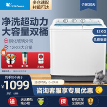 小天鹅 洗衣机半自动双缸双桶8/8.5/9/10/11/12公斤洗脱 品质电机 强劲水流 21年上市新款12公斤 TP120-S998