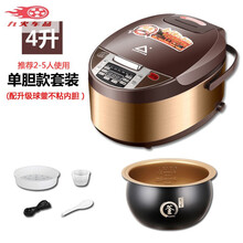 红三角集团智能电饭锅多功能电饭煲家用3L4L5L预约定时全自动 4L电脑型-升级球釜-单胆+