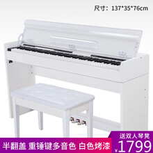 尼乐（Nirol）电钢琴88键重锤智能成人家用幼师儿童初学者数码电钢 S82重锤键多音色、白色+琴凳(APP跟弹+烤漆)